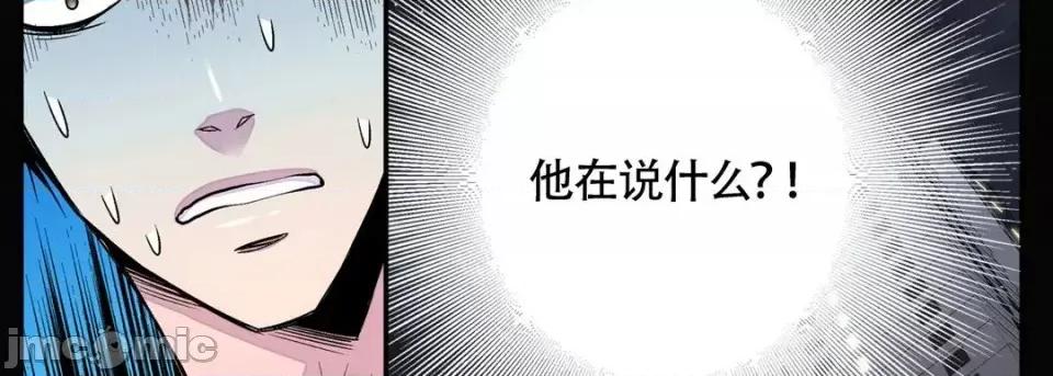 最强恶党 最强恶党-第 6 话 第70页