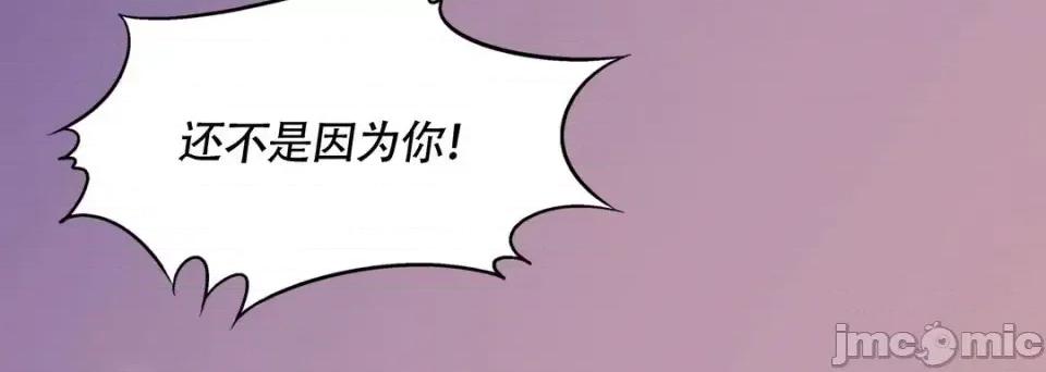 最强恶党 最强恶党-第 6 话 第80页