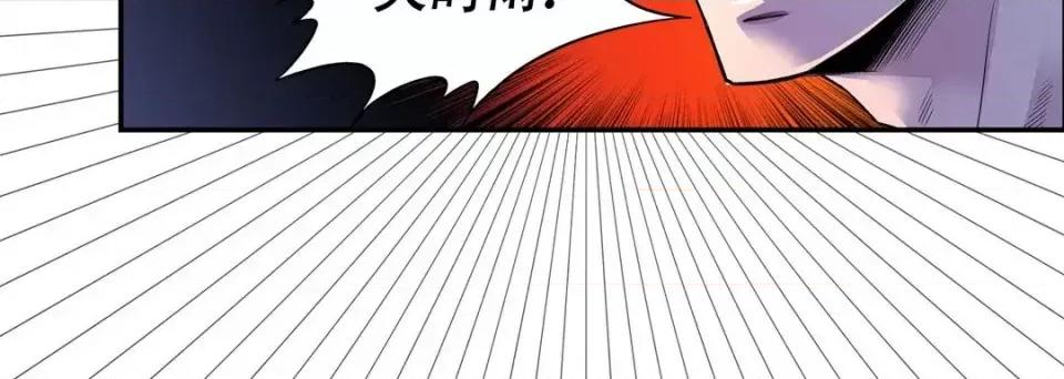最强恶党 最强恶党-第 6 话 第96页