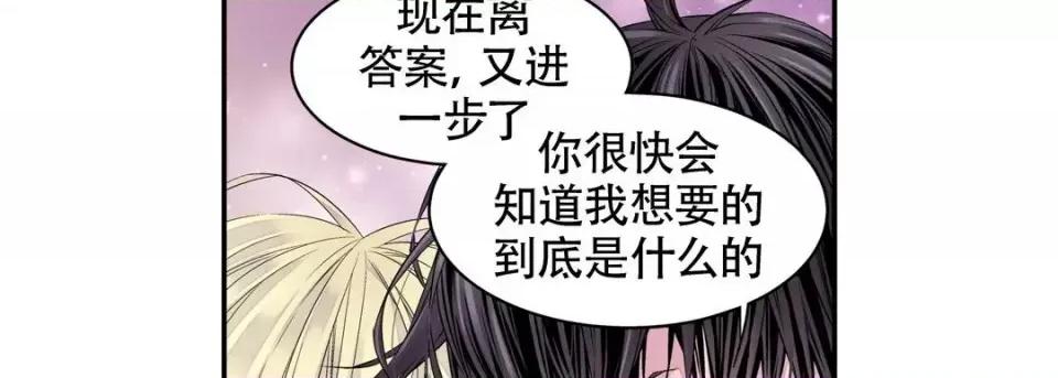 最强恶党 最强恶党-第 6 话 第118页