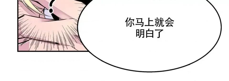 最强恶党 最强恶党-第 6 话 第124页