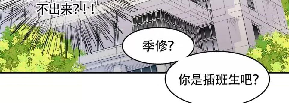 最强恶党 最强恶党-第 7 话 第34页