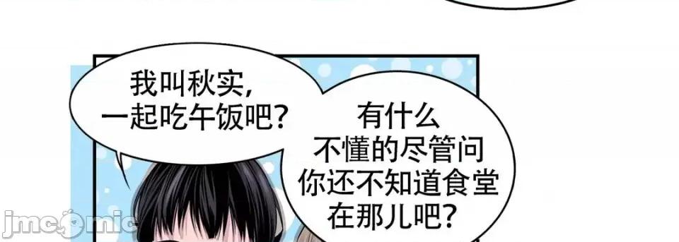 最强恶党 最强恶党-第 7 话 第35页