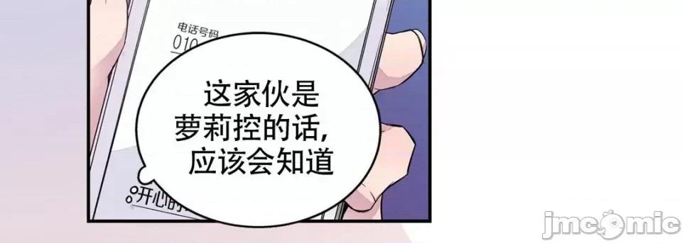 最强恶党 最强恶党-第 7 话 第50页