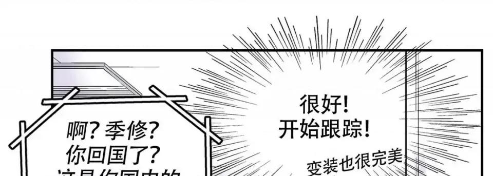 最强恶党 最强恶党-第 7 话 第57页