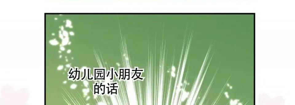 最强恶党 最强恶党-第 7 话 第101页