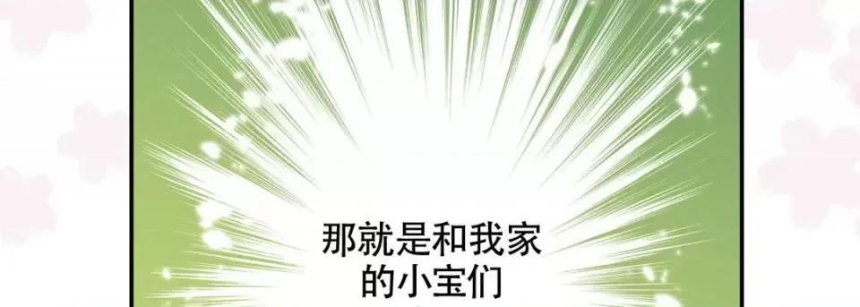 最强恶党 最强恶党-第 7 话 第102页