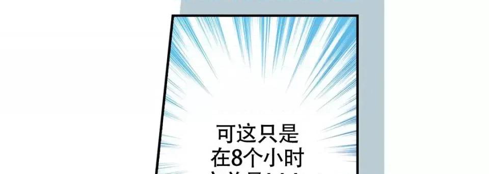 最强恶党 最强恶党-第 7 话 第129页