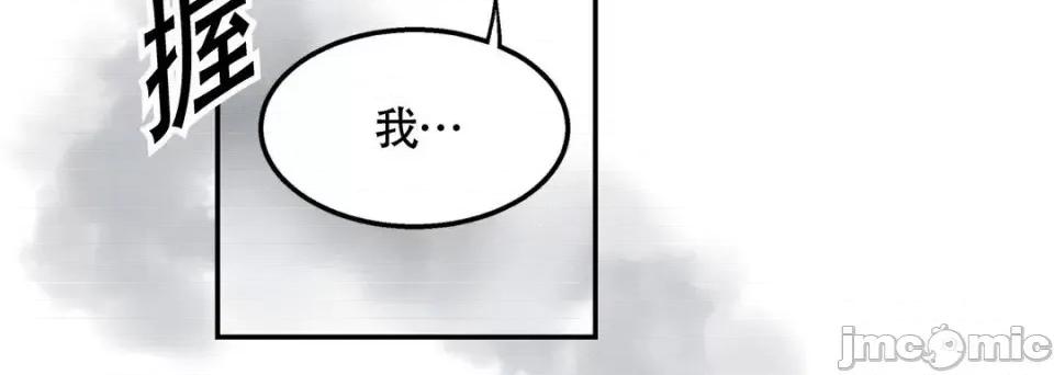 最强恶党 最强恶党-第 8 话 第20页