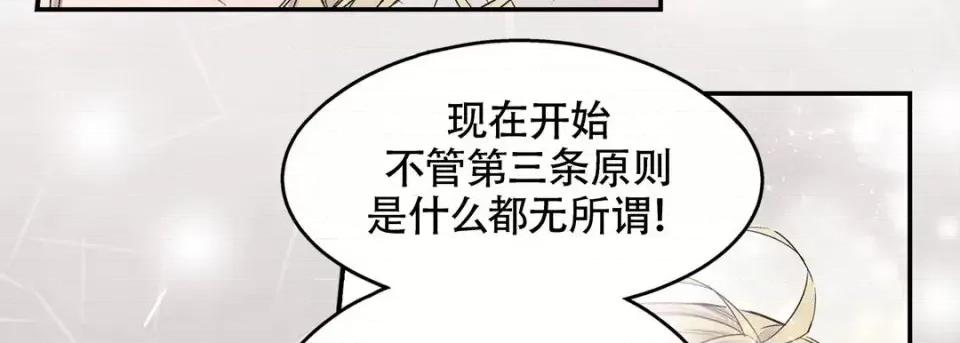 最强恶党 最强恶党-第 8 话 第26页