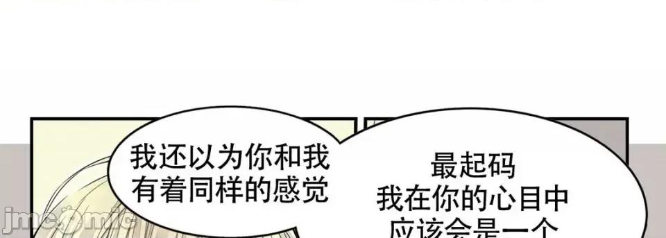 最强恶党 最强恶党-第 8 话 第50页