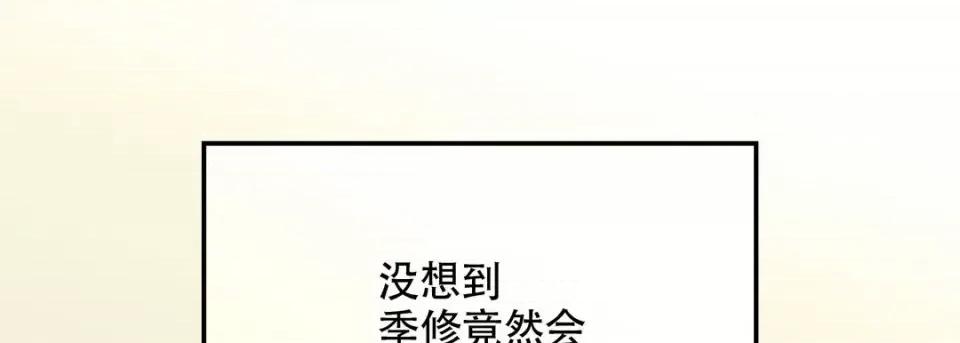 最强恶党 最强恶党-第 8 话 第61页