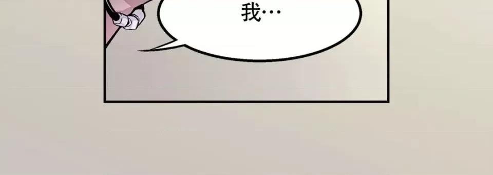 最强恶党 最强恶党-第 8 话 第64页