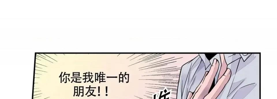 最强恶党 最强恶党-第 8 话 第73页