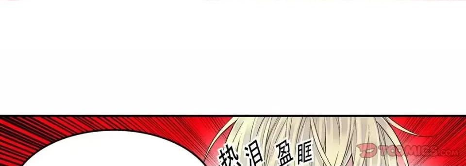最强恶党 最强恶党-第 8 话 第93页