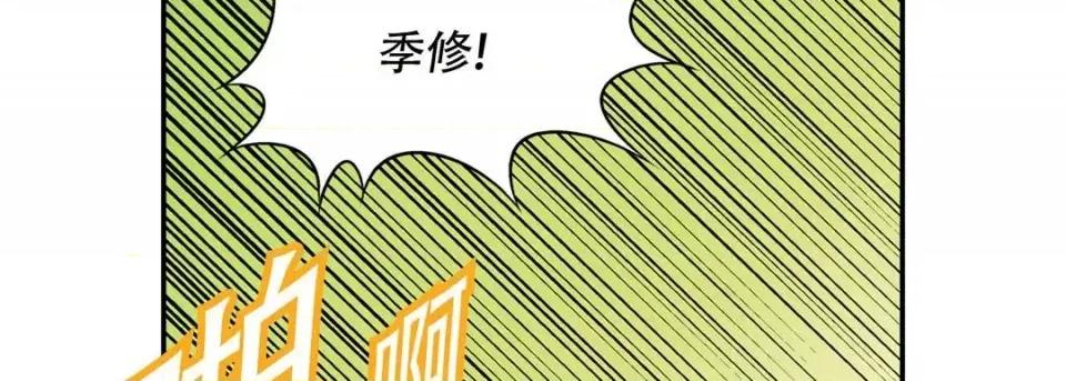 最强恶党 最强恶党-第 8 话 第106页