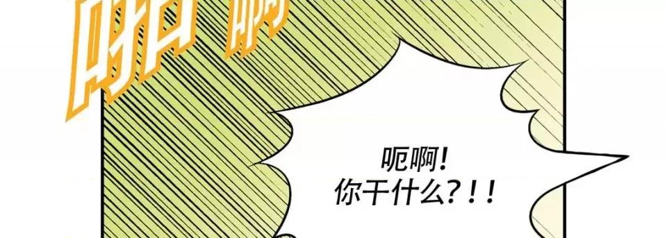 最强恶党 最强恶党-第 8 话 第107页