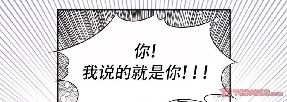 最强恶党 最强恶党-第 8 话 第153页