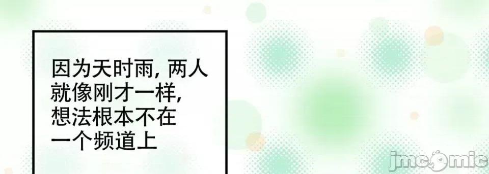最强恶党 最强恶党-第 8 话 第165页