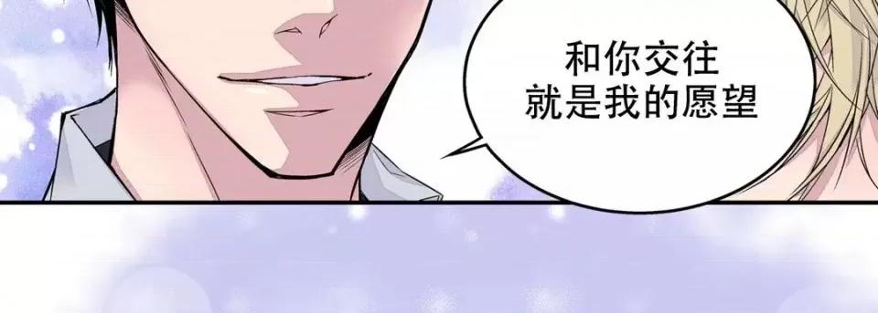 最强恶党 最强恶党-第 9 话 第87页