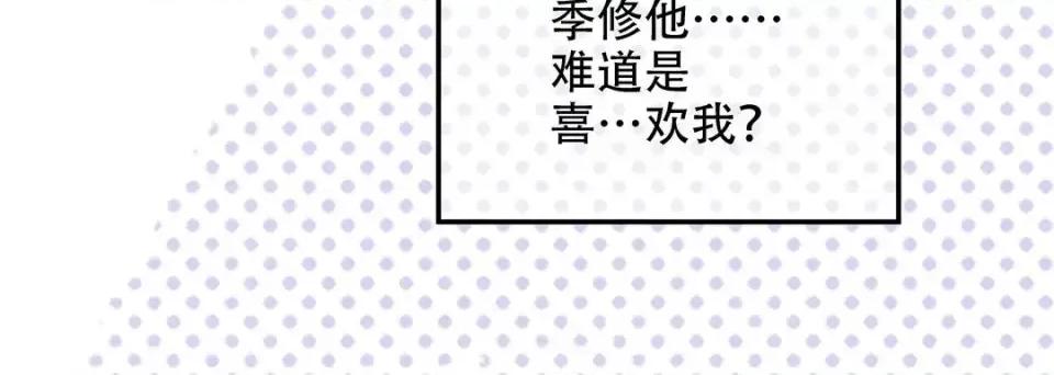 最强恶党 最强恶党-第 9 话 第96页