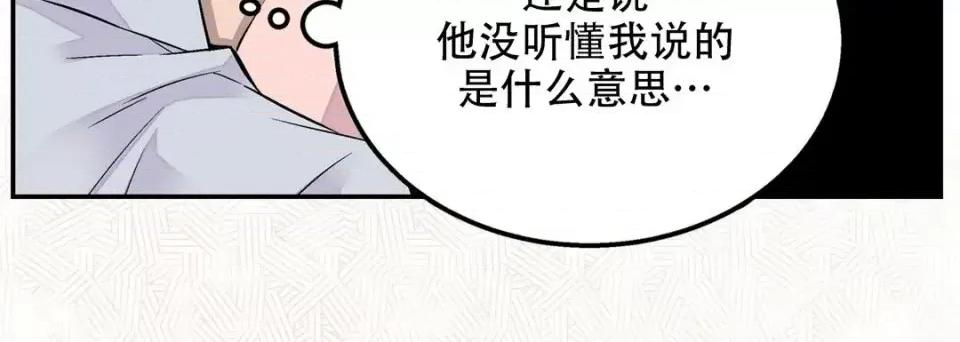 最强恶党 最强恶党-第 9 话 第112页