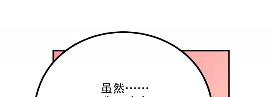 最强恶党 最强恶党-第 9 话 第129页