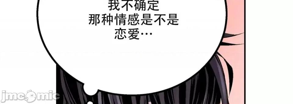 最强恶党 最强恶党-第 9 话 第130页