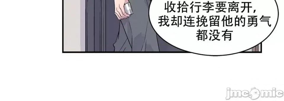 最强恶党 最强恶党-第 10 话 第40页