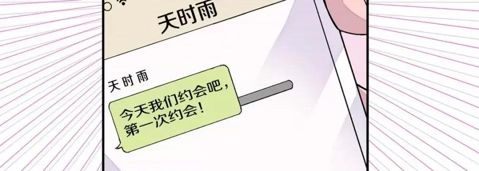 最强恶党 最强恶党-第 10 话 第63页