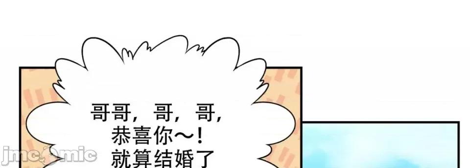 最强恶党 最强恶党-第 10 话 第85页