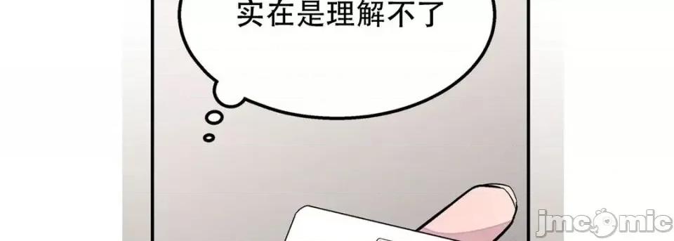 最强恶党 最强恶党-第 10 话 第90页
