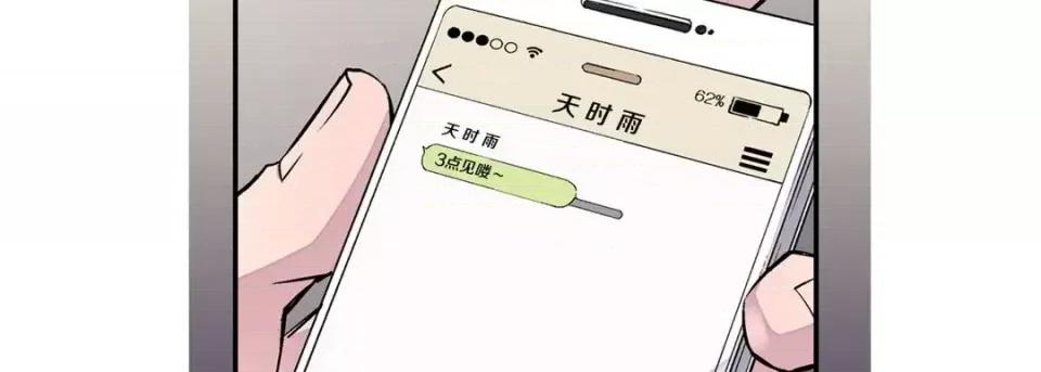 最强恶党 最强恶党-第 10 话 第91页