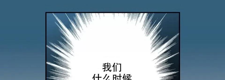 最强恶党 最强恶党-第 10 话 第97页
