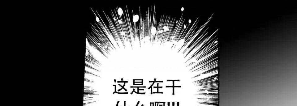 最强恶党 最强恶党-第 10 话 第121页