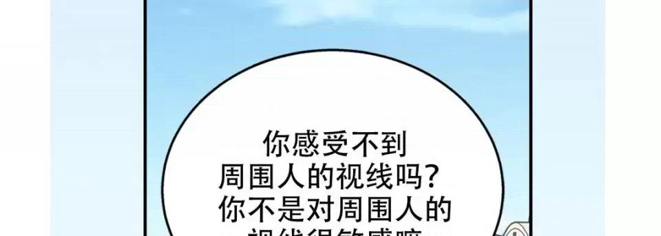 最强恶党 最强恶党-第 10 话 第139页