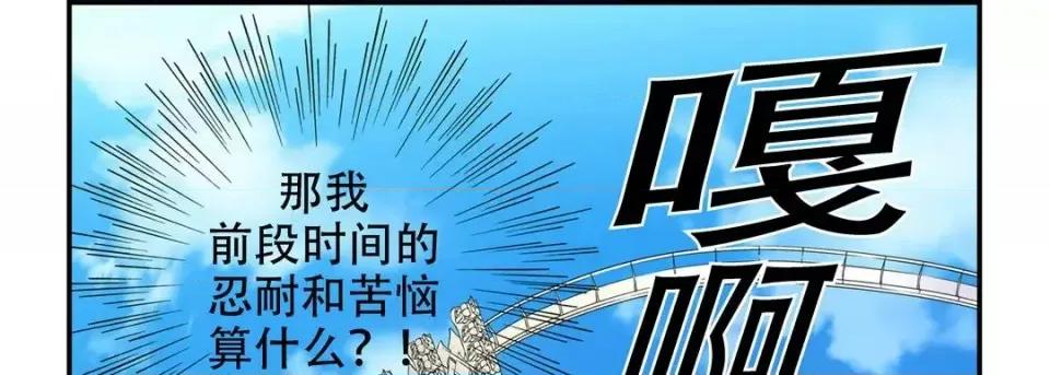 最强恶党 最强恶党-第 10 话 第149页