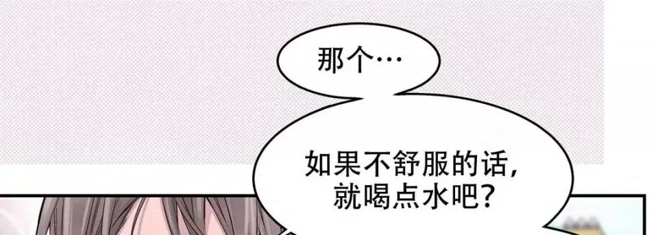 最强恶党 最强恶党-第 10 话 第161页