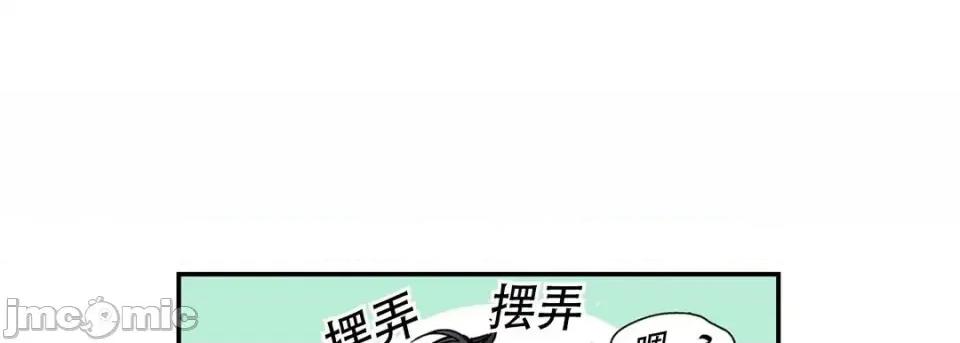 最强恶党 最强恶党-第 10 话 第185页