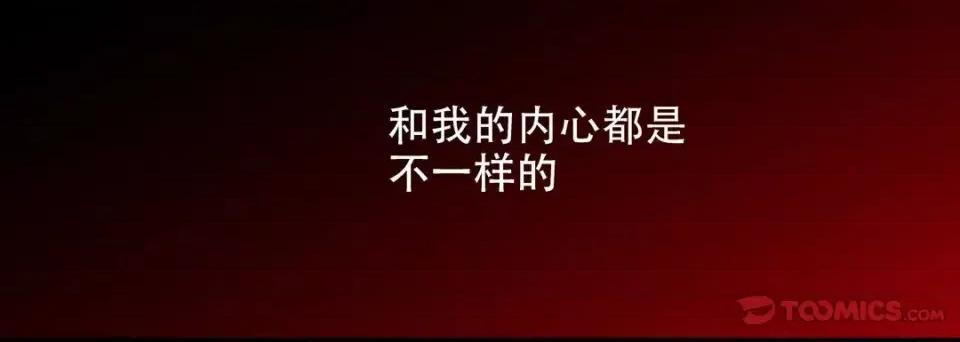 最强恶党 最强恶党-第 11 话 第84页