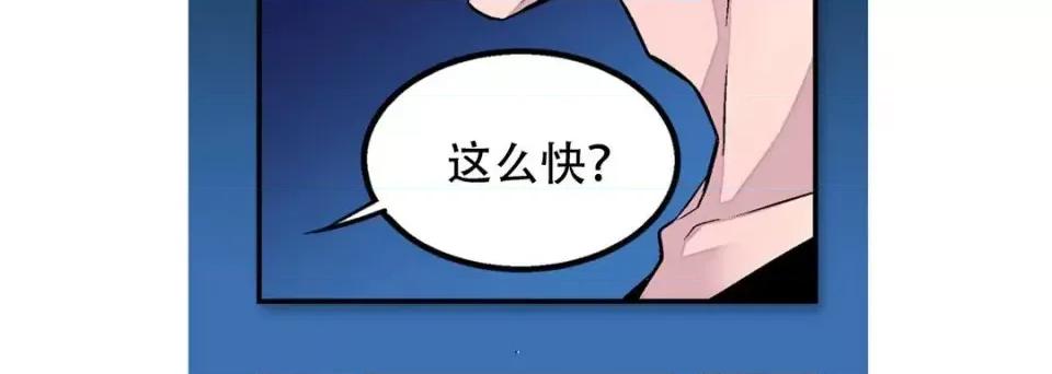 最强恶党 最强恶党-第 11 话 第108页