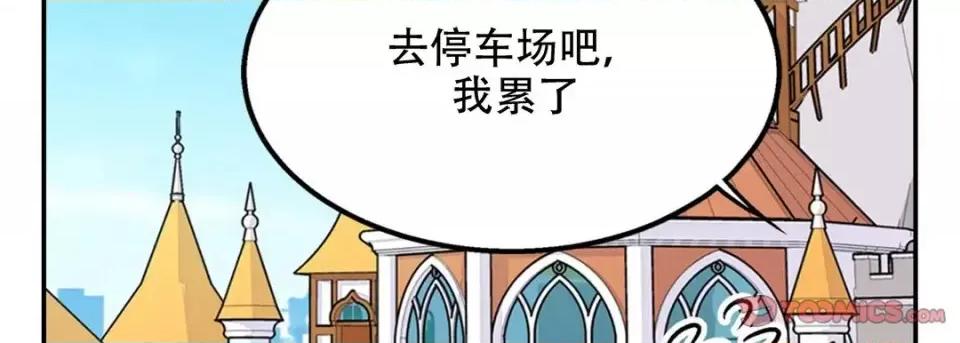 最强恶党 最强恶党-第 11 话 第111页