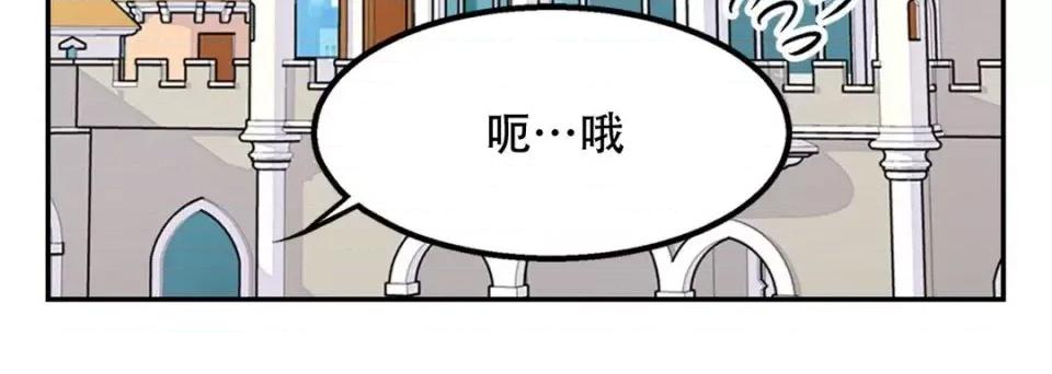 最强恶党 最强恶党-第 11 话 第112页