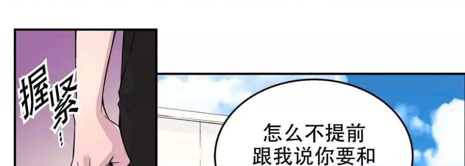 最强恶党 最强恶党-第 11 话 第133页