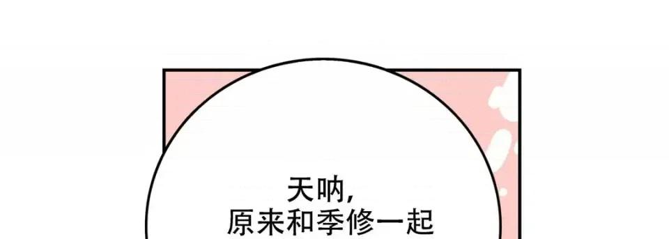 最强恶党 最强恶党-第 11 话 第137页