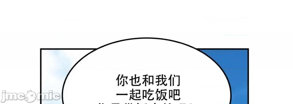 最强恶党 最强恶党-第 11 话 第145页