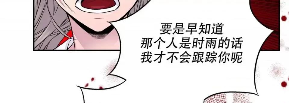 最强恶党 最强恶党-第 11 话 第154页