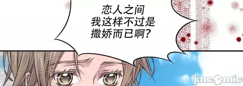 最强恶党 最强恶党-第 11 话 第155页