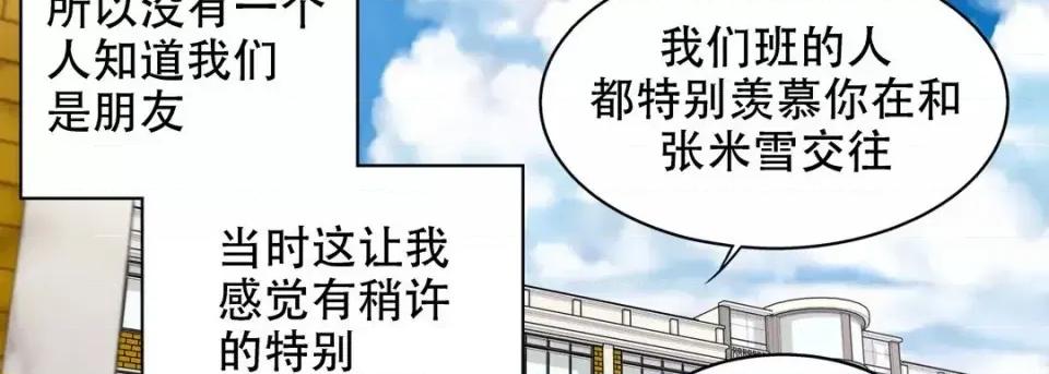 最强恶党 最强恶党-第 12 话 第63页