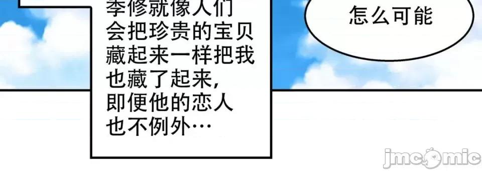最强恶党 最强恶党-第 12 话 第80页